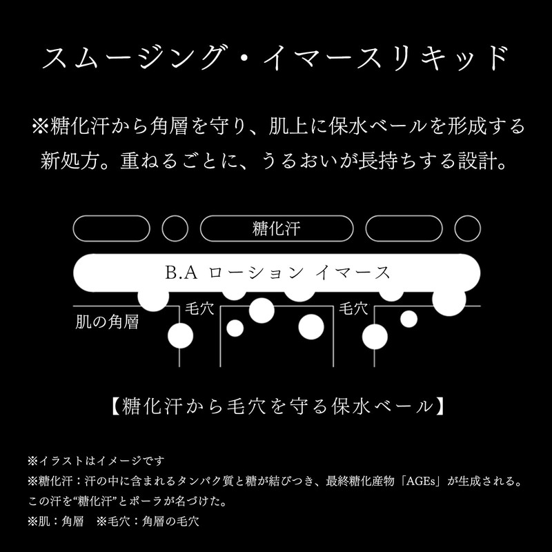 Paula B.A Lotion Immers Refill Lotion, 4.2 fl oz (120