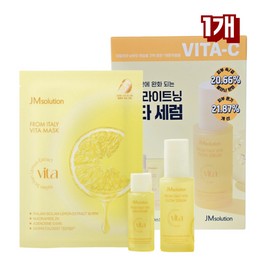 JM Solution From Itali Vita Glow Serum Special Set (Serum + Mini Toner + Mask), 1 Set / 프롬 이탈리 비타 글로우 세럼 기획세트 (세럼+미니토너+마스크), 1세트