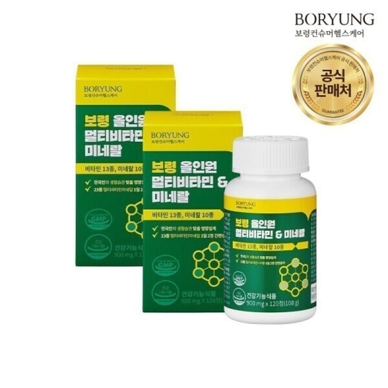 Boryung All-in-One Multivitamin & Mineral Comprehensive Vitamin, 2 Boxes (4-Month