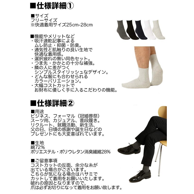 Raymark Men's Business Socks, Sugo-Soo, Suit, Rib Socks, Gentleman's, Deodorizing,