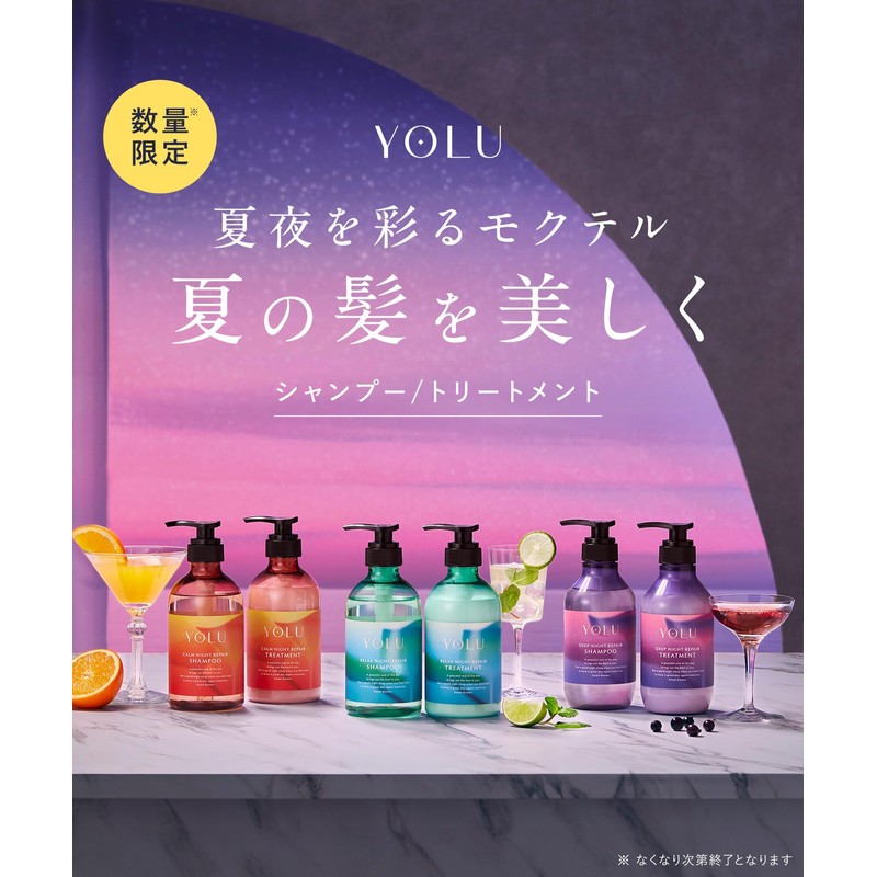 [2025 Summer Only] YOLU Yol Treatment Deep Night Repair