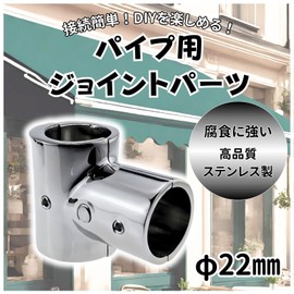 CHASO Awning Tent, Camping, Sailboat, Stainless Steel Joint, Pipe Fork, Pipe Hardware, T-Shape, 3-Way DIY Fittings, 1.0 inches (25 mm), 2 Pieces