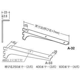 Royal A-32/33 Wooden Shelf Holder, Chrome, 5.9 inches (150 mm), Left and Right Set of 2 (5)