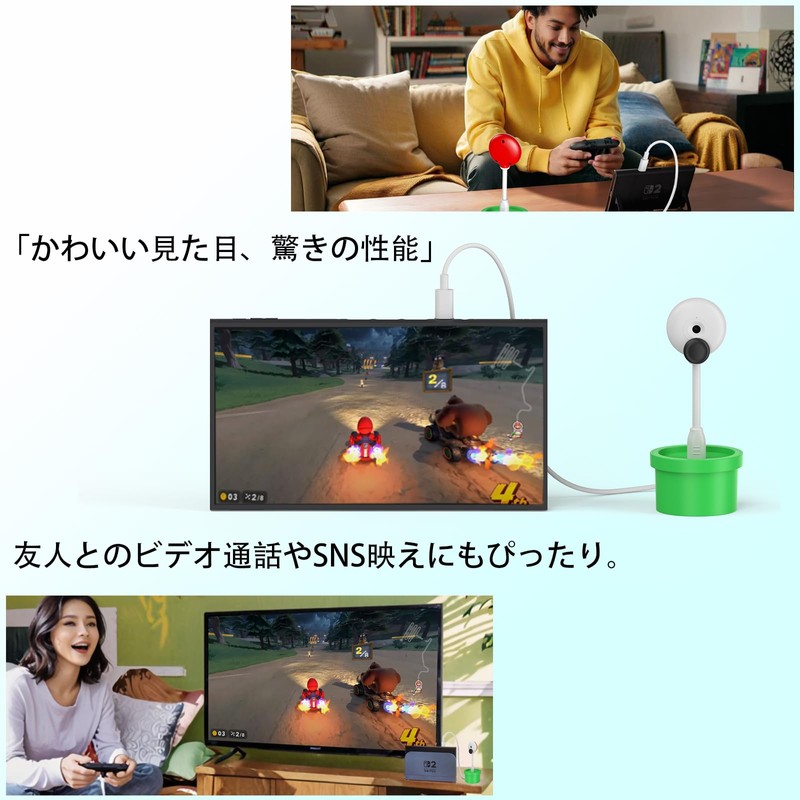 NBCP Switch 2 Lollipop Interactive Dedicated Camera 1 Million Pixel