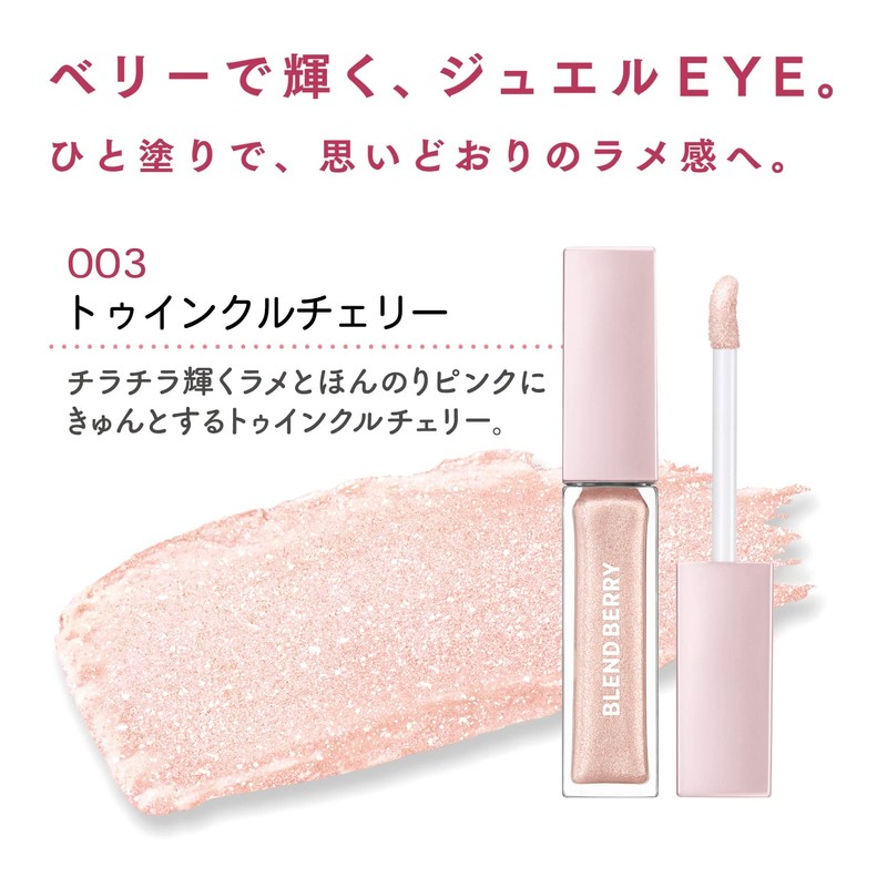 Blendberry BLEND BERRY Prism Shine Glitter 003 (Twinkle Cherry) Eye
