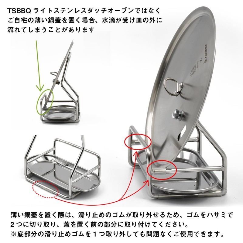 【Made in Tsubame-Sanjo】TSBBQ Dutch Oven Lid Stand TS-FT