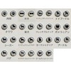 Doggy License Plate Bolt Cap, Made in Japan (Paw)