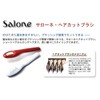 Salone Hair Cutting Brush (Blue)