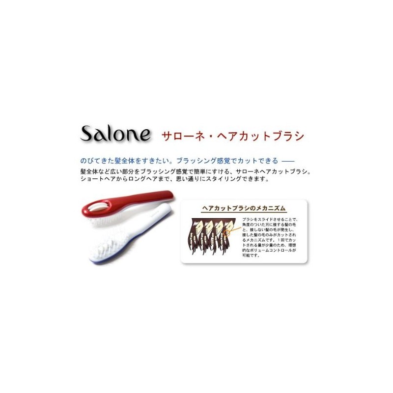 Salone Hair Cutting Brush (Blue)