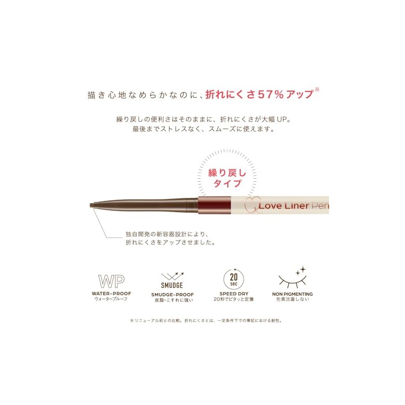LoveLiner Cream Fit Pencil R / Ultra Fine Oval Lead