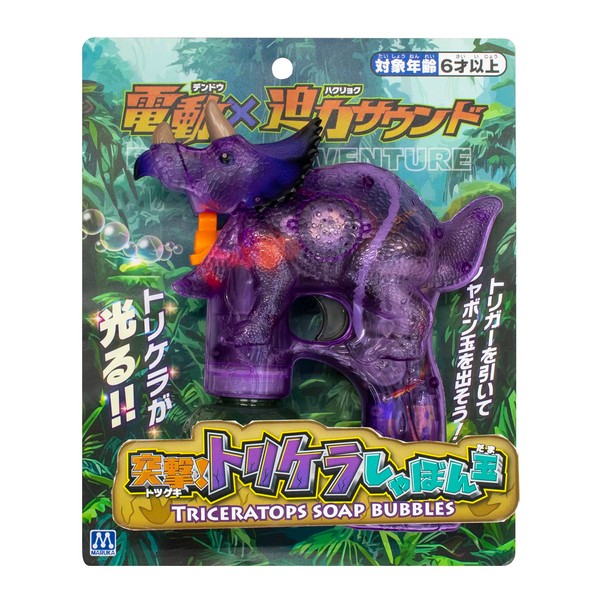Maruka 196802 Assault Tricera Shabon Ball Toy, For Ages 6