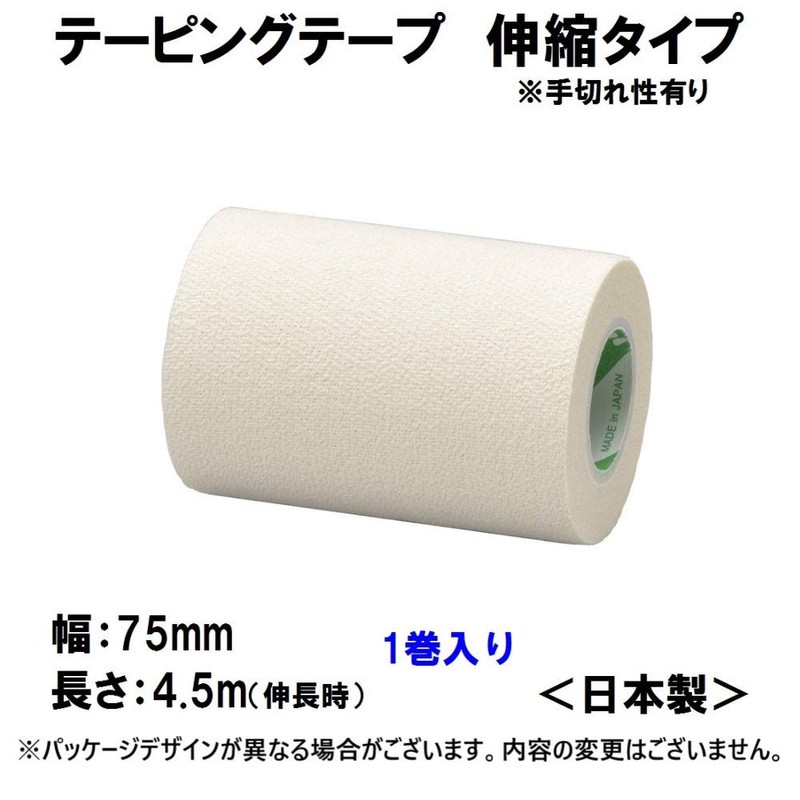 Nichiban Battle Wiping Tape, Extendable, Hand-cut Type, 3.0 inches (75