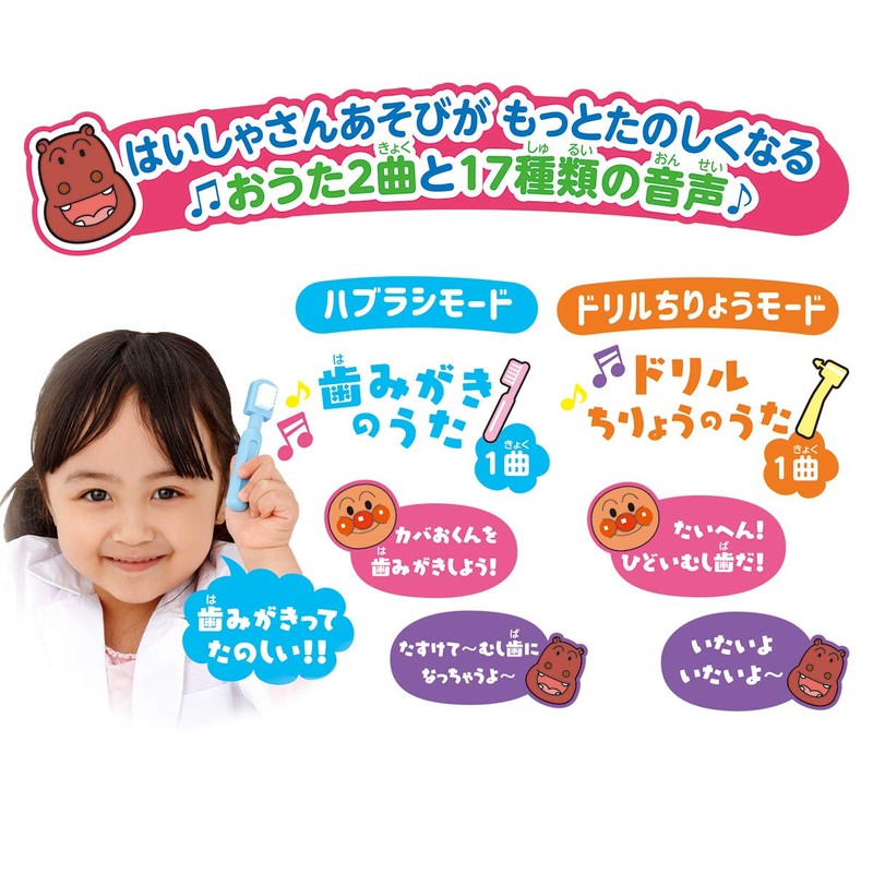 BANDAI Anpanman Talking Haisha-san