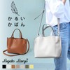Lightweight Bag 2-Way Shoulder Bag, Free size