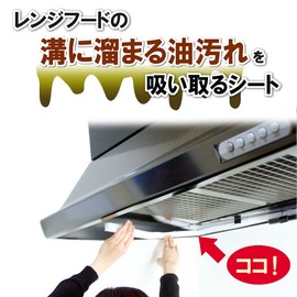 [For Range Hood Grooves] Oil Absorbing Tape (3.3 ft (1 m) x 5 Bottles A-39-B