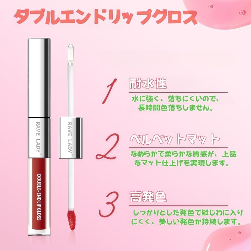 Lip Gloss 2 in 1, Double Head Lip Gloss, Lip