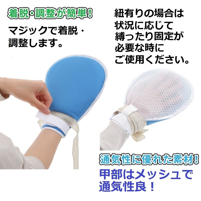 World Bridge Nursing Mitts, Mesh, Nursing Mittens, Self-injury, Left and