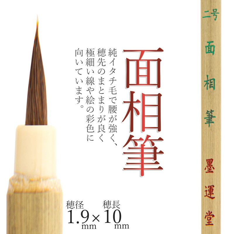 Ink luck Hall Faces, Brush 2 # # # #