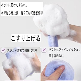 KQHOMEI Foaming Net, Facial Washing Net, Easy To Make Foams With Soap, Soap Net, Whip Facial Cleansing, Dense Foam, Pore Care, For Facial Cleansing, 6 Layered Foaming Net, Set of 4, Adult Product,