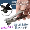TAKES Dermatologist Supervised Nail Clipper, Blade Open, Inward Nails, Thick