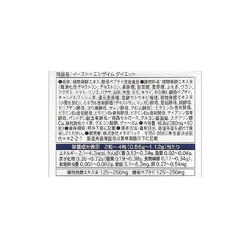 metaborikku Yeast x enzaimudaietto 60 Grain