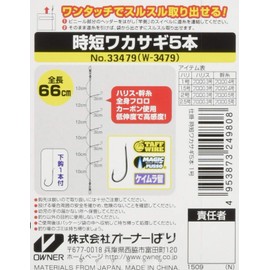 Owner W-3479 Time-Saving Wakasagi 5 Pieces 1.0-0.3