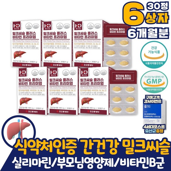 Home Shopping Milk Thistle Silymarin 6-month supply Liver care nutritional supplement for parents Mom, Dad, Aunt, whole family supplement, Ministry of Food and Drug Safety certification, when tired / 홈쇼핑 밀크씨슬 실리마린 6개월분 부모님 간 관리 영양제 엄마 아빠 이모 온가족 보조제 식약처인증 피곤할때