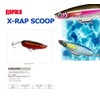 Rapala Cuchara X-Wrap Cuchara de 14 cm 68 g SCRR