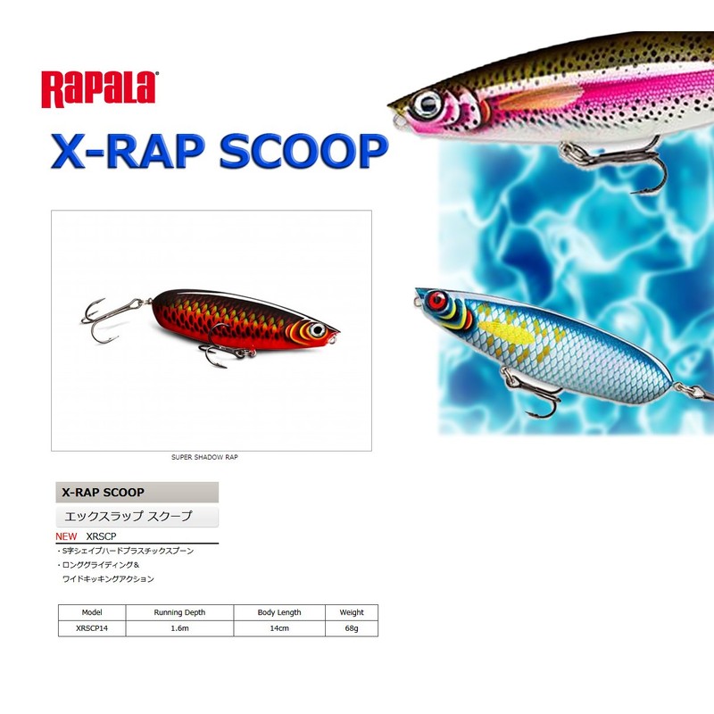 Rapala Cuchara X-Wrap Cuchara de 14 cm 68 g SCRR