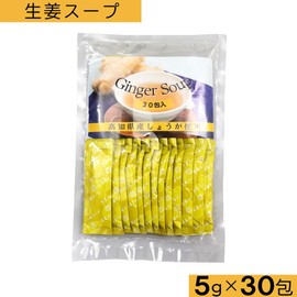 Ginger Soup, Set of 30, Made with Ginger from Kochi Prefecture