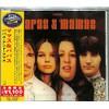 パパス・アンド・ママス(生産限定盤)