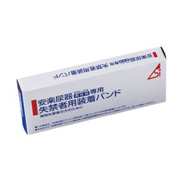 Asai Shoji Anraku Urinary Incontinence Wearing Band (Men's)