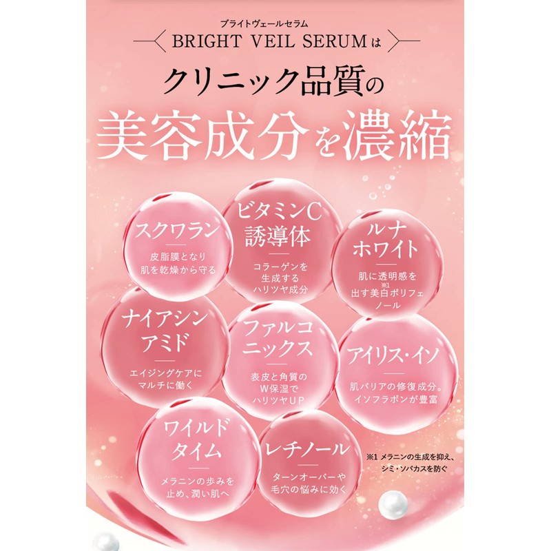 MELLIFE Beauty Serum, Bright Veil Serum, 1.4 oz (40 g),