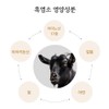 Kim So-hyung's studio 김소형 흑염소 진액 자연방목 흑염소즙 스틱 부모님