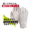 Otafuku Gloves, Leather Gloves, Pig Leather, Wrist Magic Stop, Cotton