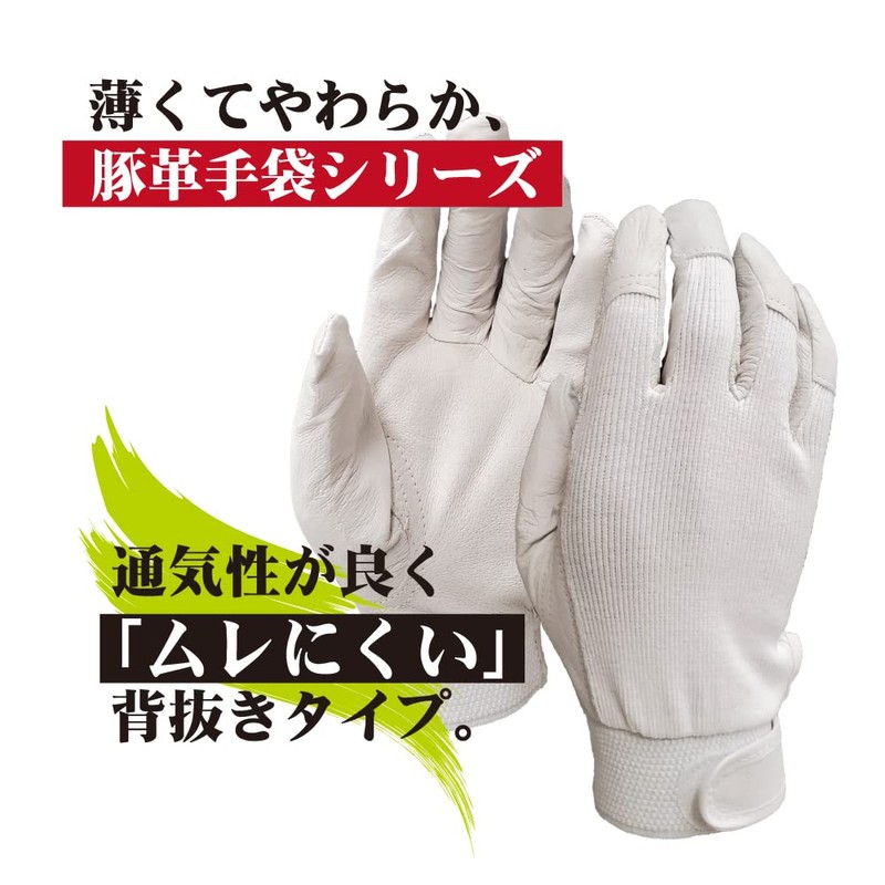 Otafuku Gloves, Leather Gloves, Pig Leather, Wrist Magic Stop, Cotton