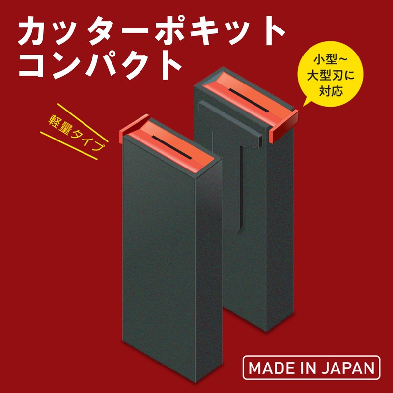 Inoue Tools Cutter Po Kit Compact 13060 Cutter Blade Folding