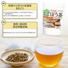 NICHIGA 05 Roasted Burdock Tea Produced in Kyushu, 2.4 oz