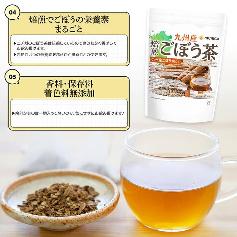 NICHIGA 05 Roasted Burdock Tea Produced in Kyushu, 2.4 oz