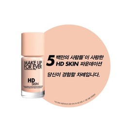 Makeup Forever [Product Giveaway] HD SKIN Foundation (+cushion puff & 1 additional type free) / [본품증정] HD SKIN 파운데이션 (+쿠션퍼프 & 추가 1종 증정)
