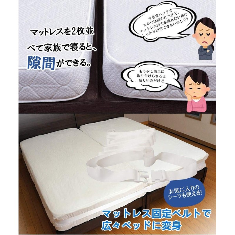 JOLIRSBOX Mattress Band, Fixing Belt, Bed Band, Connecting, Fixing, Anti-Slip