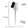Sanby Industries KH-81 Hair Dye Brush, Made in Japan