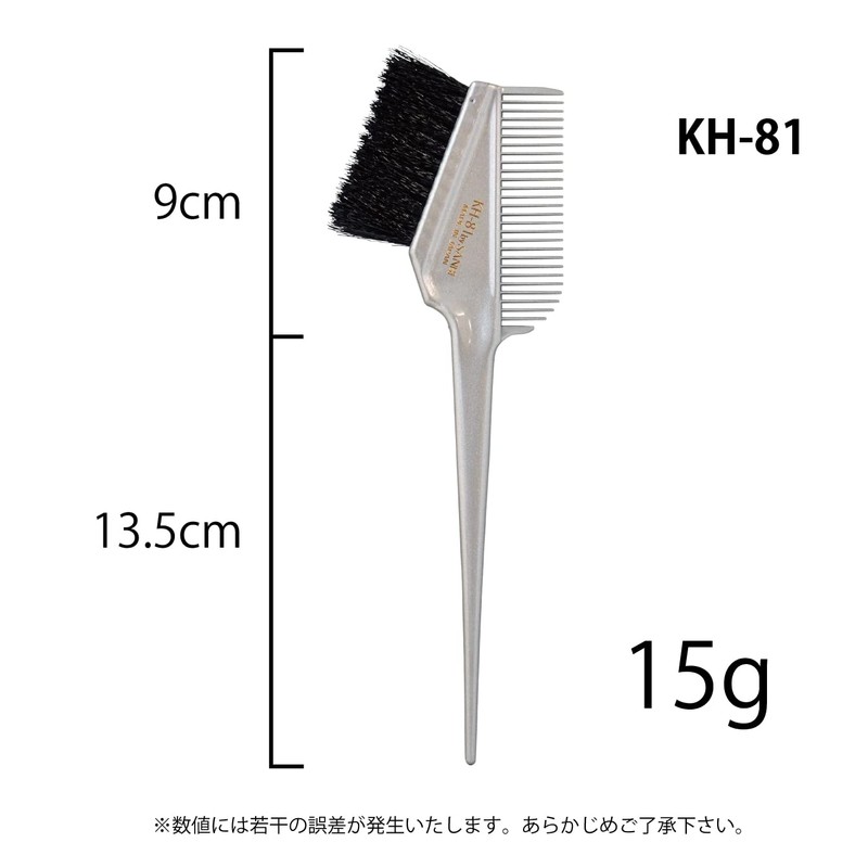 Sanby Industries KH-81 Hair Dye Brush, Made in Japan