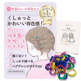 wippyperro | Cute without Decoration | Includes Hair Arrangement Guide | Children's Hair Elastic, Tangle-free, Babies, No Pain, Nursery, Kids, Hair Clips (Bright Winter Set, Natural Hair Elastices)