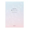Midori 20575006 Stationery Notepad, Watermark, A5, 9 Washi Paper, 9