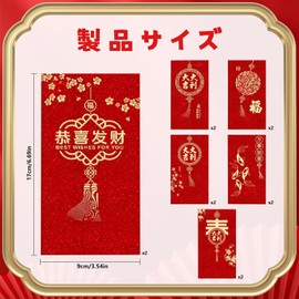 Coehaopike 2025 Year of the Epithani Long Bill, Bill Size, Glitter, Red Bag, Luxurious, Pack of 12, 6 Patterns, H6.7 x W3.5 inches (170 x 90 mm), Fashionable, New Year's Celebration, New Year's Party, Hardboard Material, Unbreakable (C-12 Set)