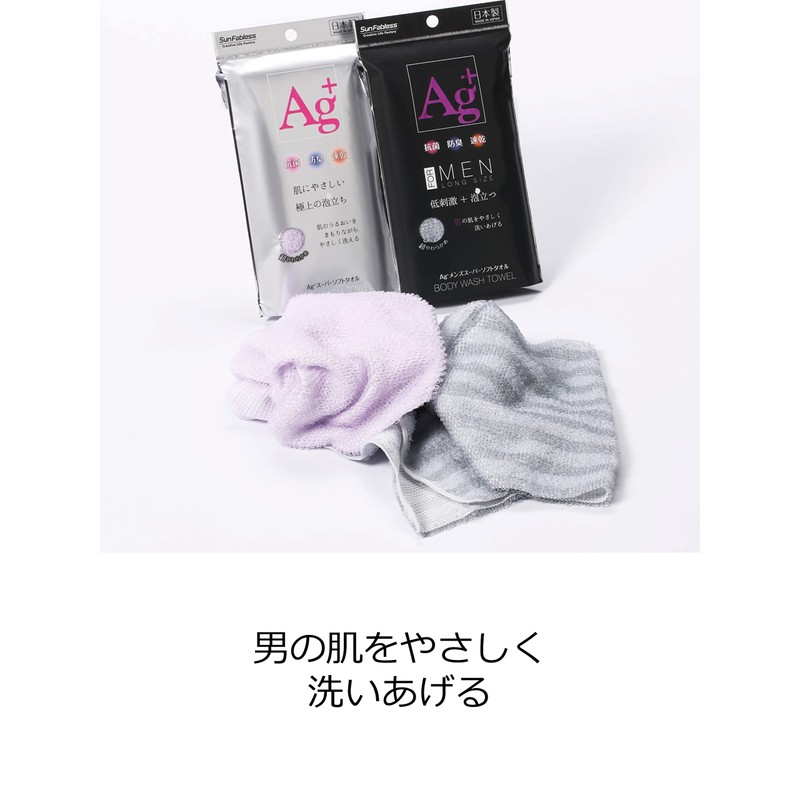 Sun Fabless Body Towel, Made in Japan, Super Soft, Ag+