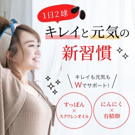 Shimanoya Ryukyu Garlic Egg Yolk, 3 Bags, 180 Bulbs, Approximately 90 Day Supply, Black Garlic, Odorless, White Garlic, Fertilized Eggs, Precious Suppon Eggs, Soft Capsule, Aging Generation, Clean and