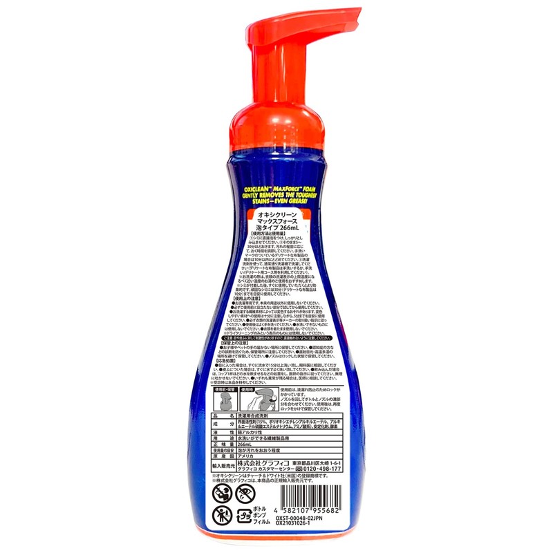 OXICLEAN Oxiclean Max Force Foam Type, 9.3 fl oz (266
