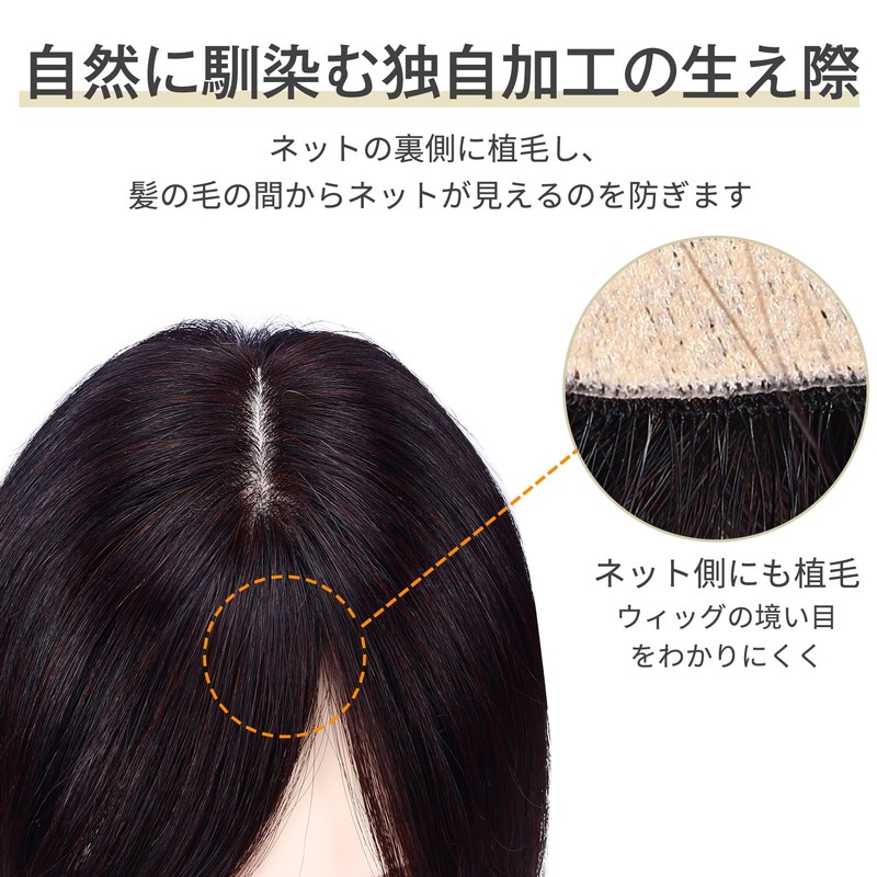 HIYE 部分ウィッグ 人毛100% 分け目専用 頭頂部 自然 つむじ 白髪隠し 人工肌 トップカバー